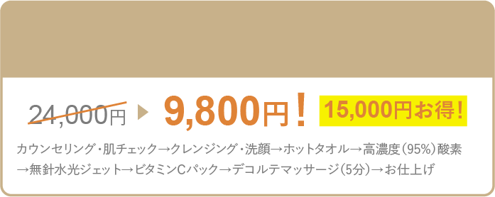 エイジングケア入門♪ハリ艶アップ入門コース（全年齢対象）